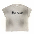 White JDM SoR Tee